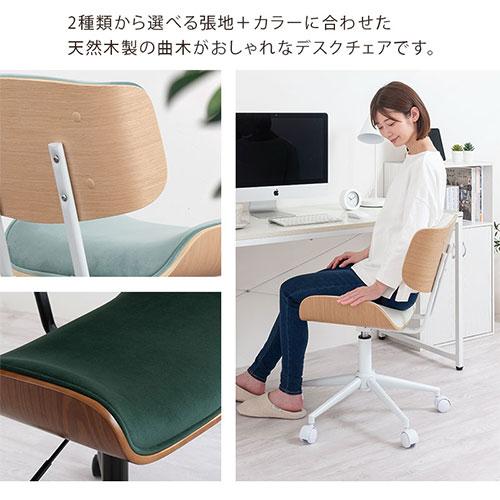 ぼん家具 ワークチェア デスクチェアー イス 勉強椅子 おしゃれ