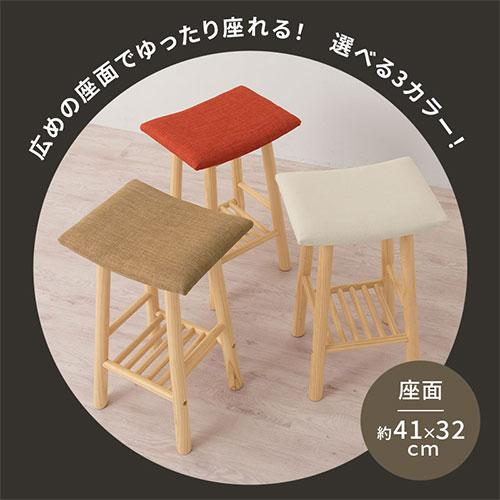 ぼん家具 ハイチェア カウンターチェア チェア スツール 収納