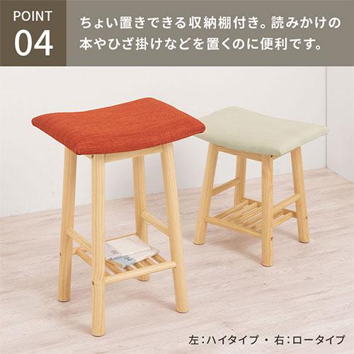 ぼん家具 ハイチェア カウンターチェア チェア スツール 収納