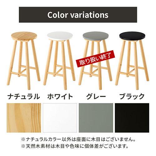 ぼん家具 ダイニングチェア 木製チェア 丸椅子 ハイスツール チェア