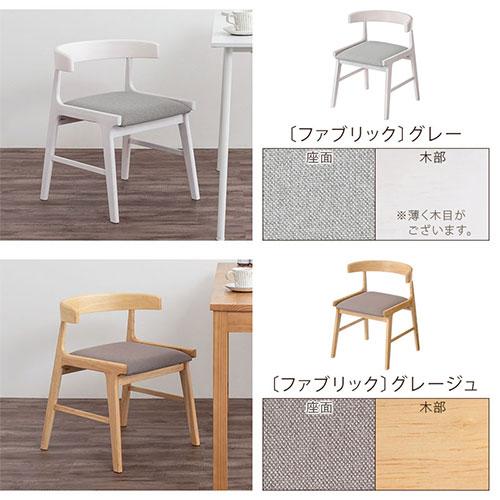ぼん家具 椅子 ダイニングチェア チェアー 1脚 ハーフアームチェア
