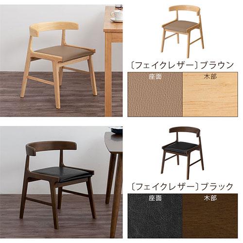 ぼん家具 椅子 ダイニングチェア チェアー 1脚 ハーフアームチェア