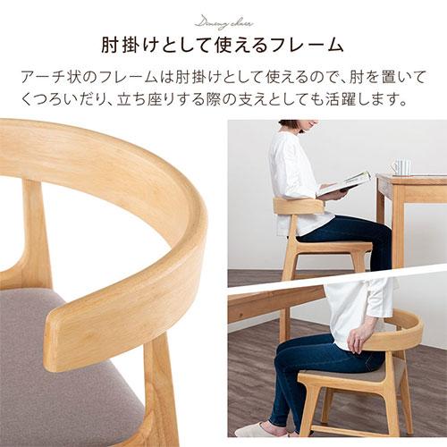 椅子 ダイニングチェア チェアー 1脚 ハーフアームチェア 木製チェア ダイニング おしゃれ ダイニング椅子 肘掛け 背もたれ 食卓椅子 北欧 モダン_9