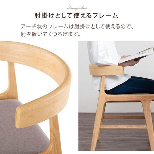 ぼん家具 椅子 ダイニングチェア チェアー 1脚 ハーフアームチェア