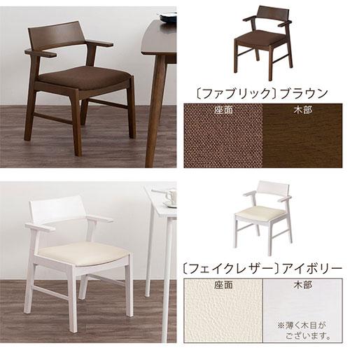 ぼん家具 椅子 ダイニングチェア チェアー 1脚 ハーフアーム