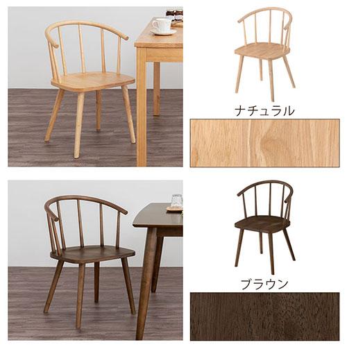 ぼん家具 ダイニングチェアー イス チェア 天然木 椅子 ぼん家具 ダイニングチェアー イス チェア 天然木 椅子