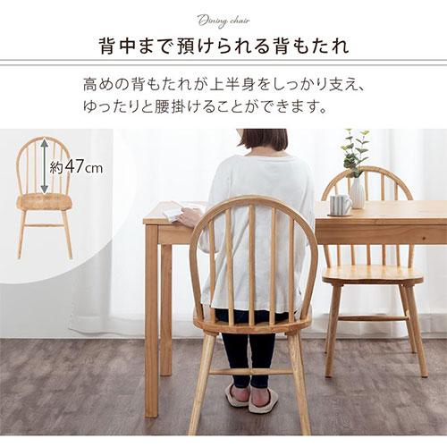 ぼん家具 ダイニングチェアー イス チェア 二脚セット 天然木 椅子