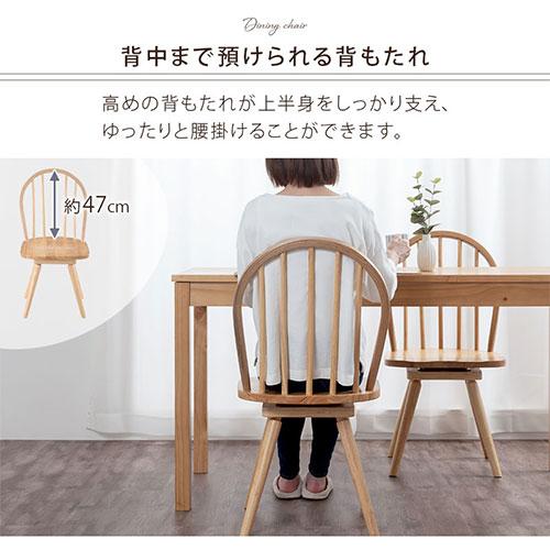 ぼん家具 回転椅子 ダイニングチェアー イス 1人掛け 単品 天然 ぼん家具 回転椅子 ダイニングチェアー イス 1人掛け 単品 天然