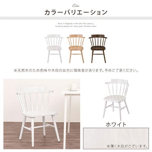 ぼん家具 ダイニングチェアー イス チェア 天然木 椅子 ウィンザー