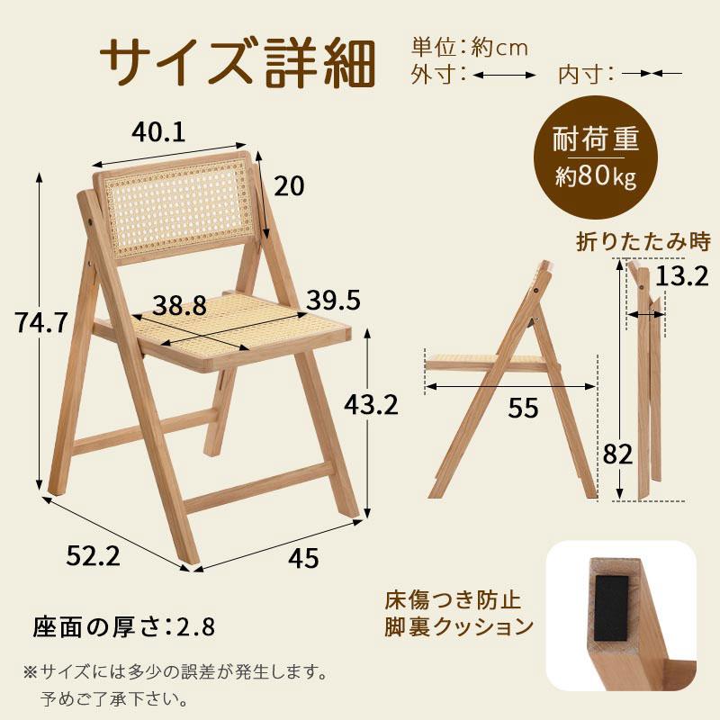 ぼん家具 ラタン調 チェア リビングチェア 木製椅子 折り畳み椅子