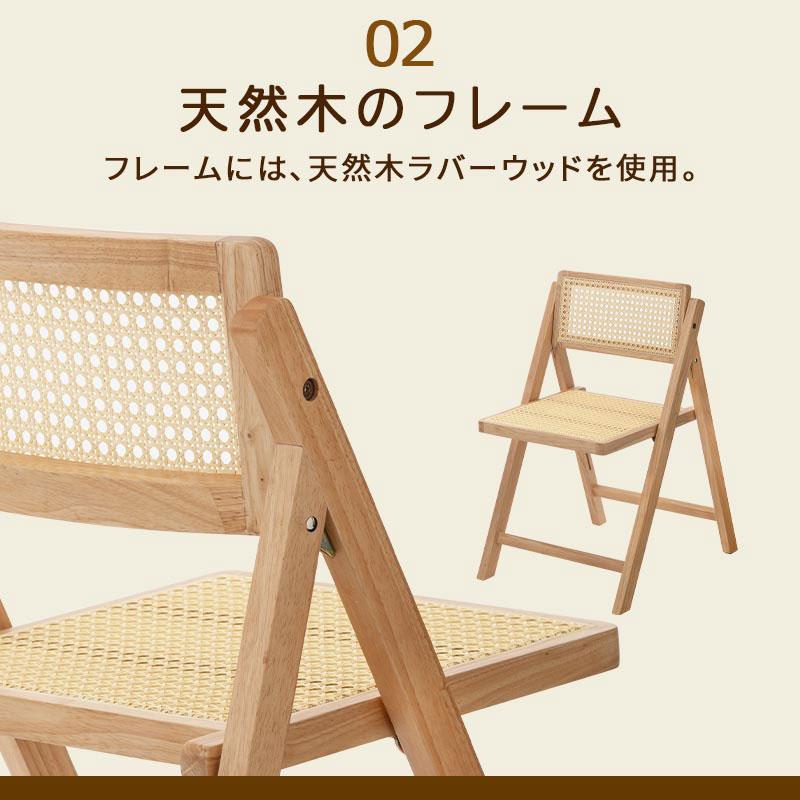 折りたたみ木製椅子 ラタン編み ぼん家具 ラタン調 チェア リビングチェア 木製椅子 折り畳み