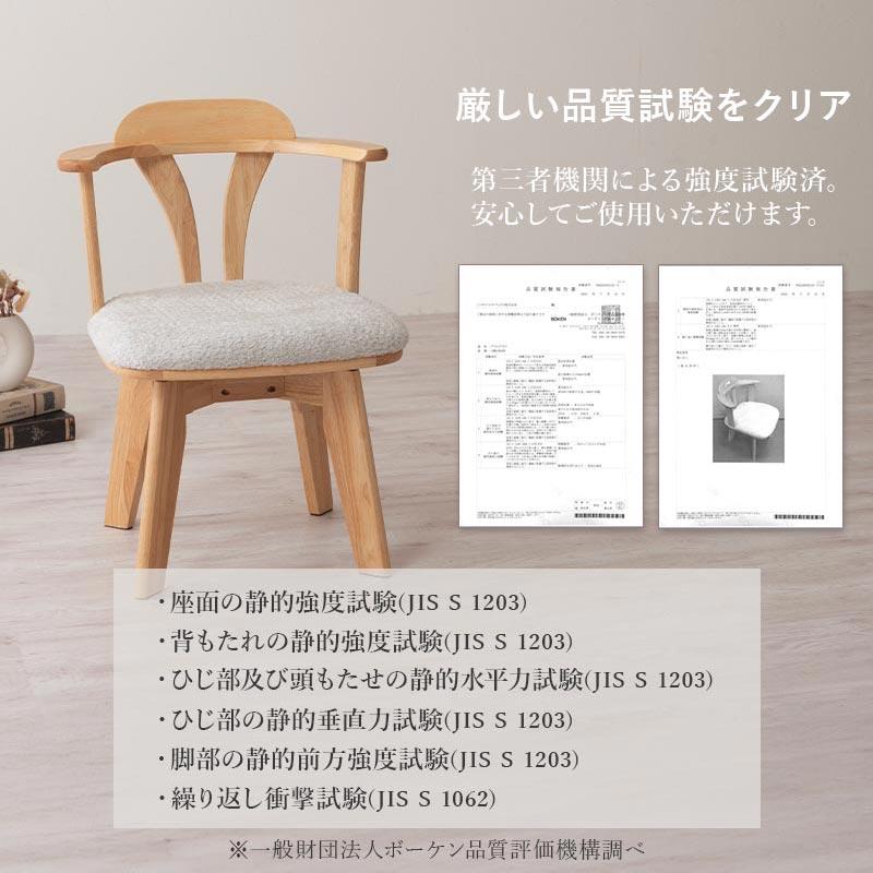 ぼん家具 椅子 おしゃれ 回転椅子 ダイニング 2脚 チェア ダイニング