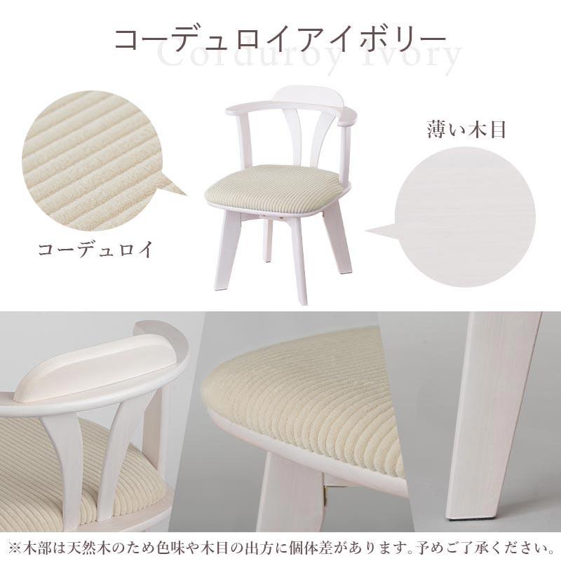ぼん家具 椅子 おしゃれ 回転椅子 ダイニング 2脚 チェア ダイニング