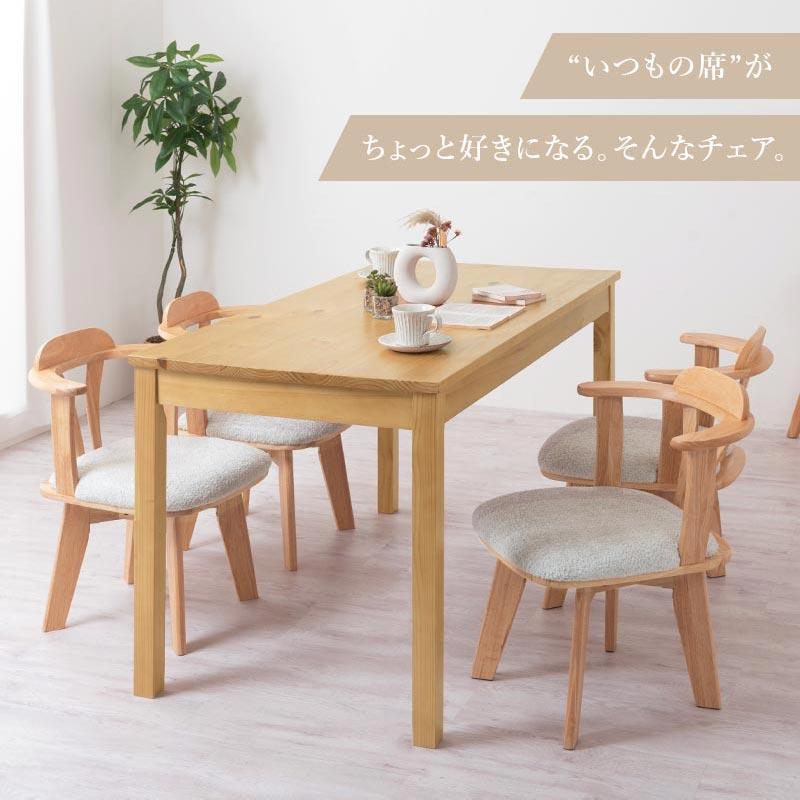 ぼん家具 椅子 おしゃれ 回転椅子 ダイニング 2脚 チェア ダイニング 