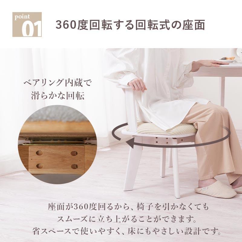 ぼん家具 椅子 おしゃれ 回転椅子 ダイニング 2脚 チェア ダイニング