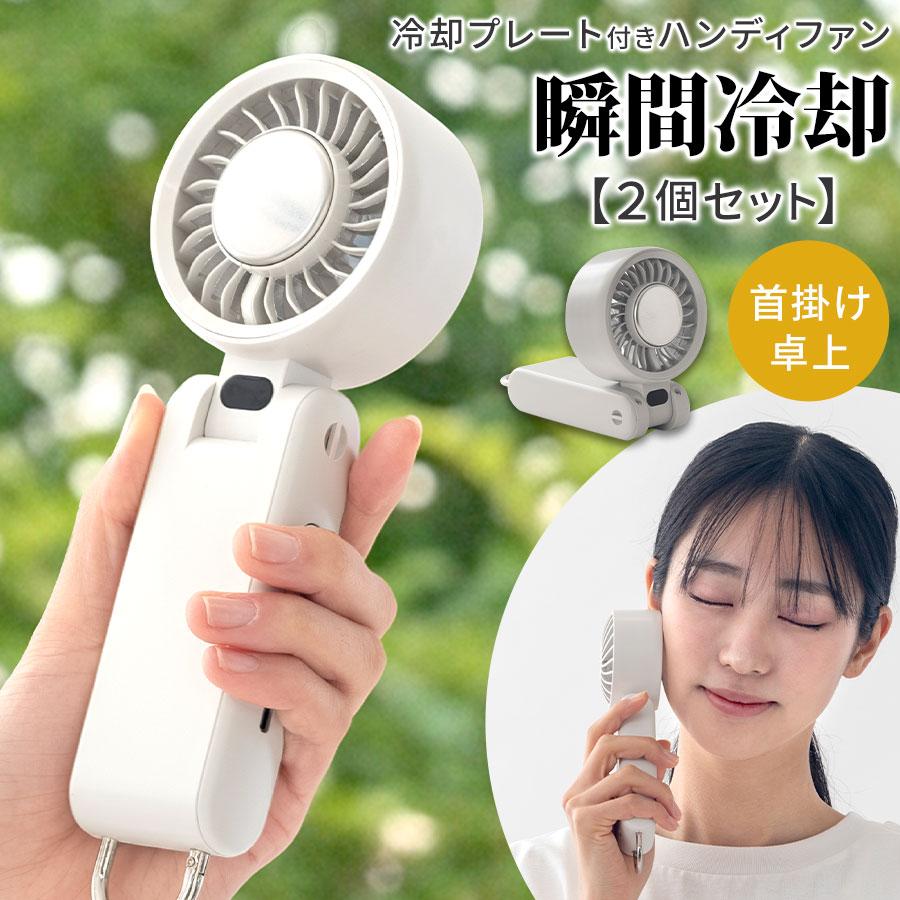ぼん家具 扇風機 ハンディ扇風機 2026 手持ち扇風機 ハンディファン