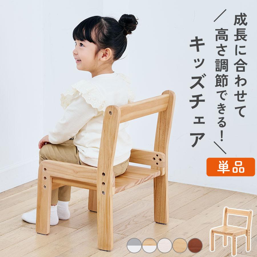 ぼん家具 【完成品設置付き】 学習チェア 子供 勉強椅子 学習椅子 成長 