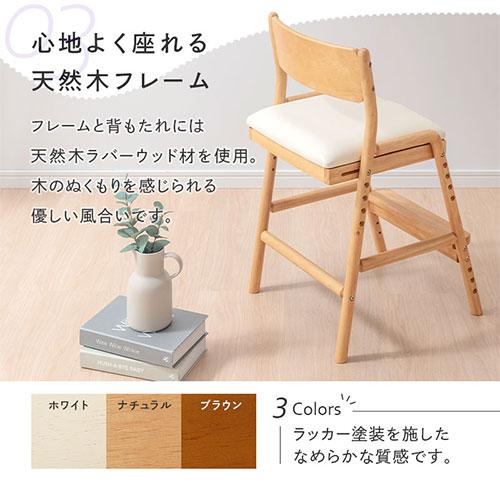 ぼん家具 【完成品設置付き】 チェア 学習椅子 勉強イス ダイニング