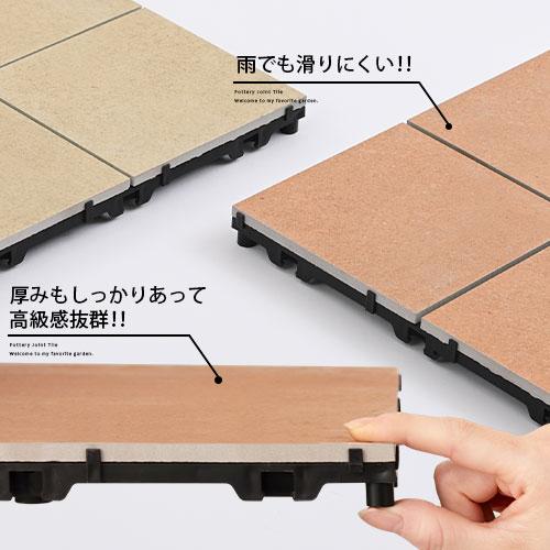 ぼん家具 デッキ テラス diy タイル 庭 10枚 ジョイントタイル