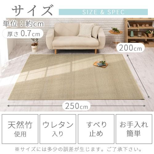 ぼん家具 竹ラグ 春夏 ラグマット 200×250 夏 犬 暑さ対策 ねこ 涼しい