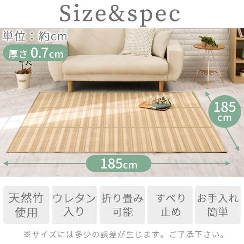ぼん家具 竹ラグカーペット 2畳 185×185 通年 ふっくら 竹 ラグ