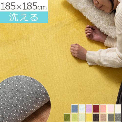 ぼん家具 ラグ カーペット 洗える ラグマット おしゃれ ウレタンラグ