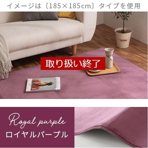 ぼん家具 ラグ カーペット 洗える ラグマット おしゃれ ウレタンラグ