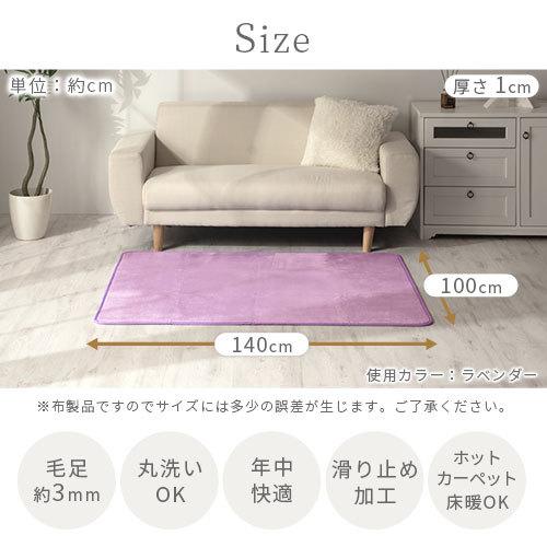 無料 ラグ カーペット 洗える ラグマット おしゃれ ウレタンラグ 洗えるラグ 滑り止め付 ホットカーペット対応 床暖房対応 100 140 Cisama Sc Gov Br