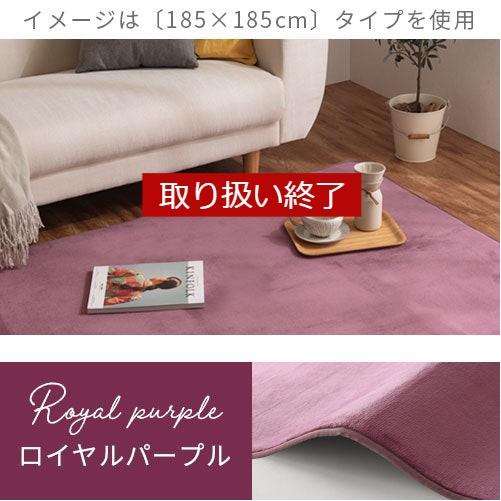 ぼん家具 ラグ カーペット 洗える ラグマット おしゃれ ウレタンラグ