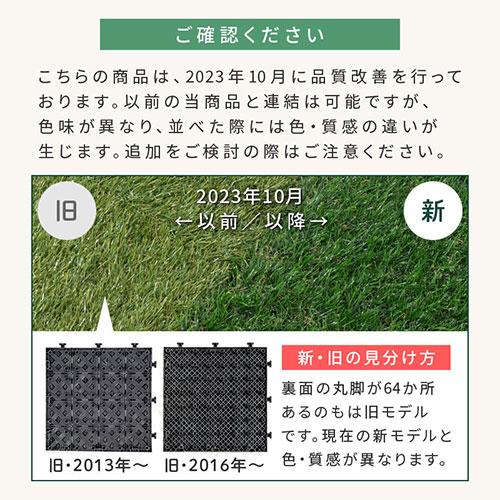 取引中　ジョイント式人工芝20枚セット① ぼん家具 芝生 リアル 人工芝 ジョイント式 20枚セット 30×30cm ロング