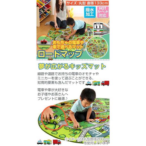 人気ショップが最安値挑戦 プレイマット おもちゃ 子ども部屋 子供部屋 学習デスクマット 撥水加工 防汚 ロードマップ キッズ 敷物 ラグ 円形 誕生日 男の子 おしゃれ 丸型直径133cm 丸型 Materialworldblog Com