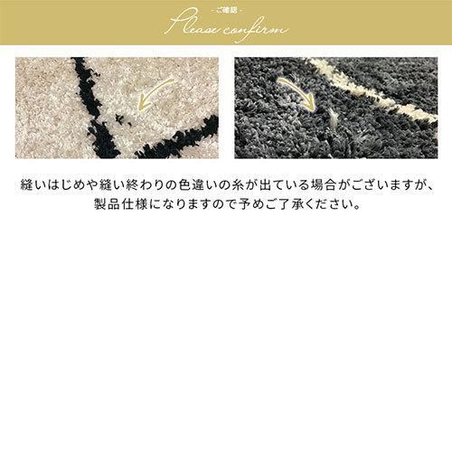 ぼん家具 シャギーラグマット 約 140×190cm ダイヤ柄 ベニワレン 洗濯