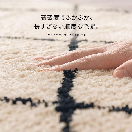 大判/アイボリーベース平織り黒ダイヤ柄ベニワレン　No.596 ぼん家具 シャギーラグマット 約 190×240cm ダイヤ柄 ベニワレン 洗濯