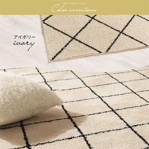 ぼん家具 シャギーラグマット 約 190×240cm ダイヤ柄 ベニワレン 洗濯