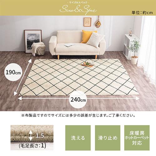 ぼん家具 シャギーラグマット 約 190×240cm ダイヤ柄 ベニワレン 洗濯