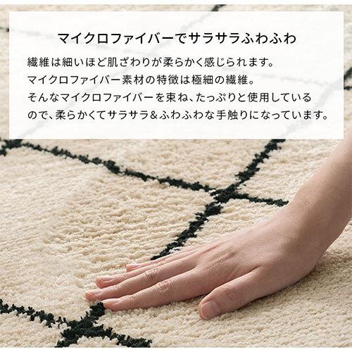 ぼん家具 シャギーラグマット 約 190×240cm ダイヤ柄 ベニワレン 洗濯