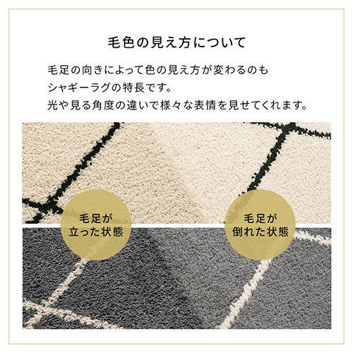 ぼん家具 シャギーラグマット 約 190×240cm ダイヤ柄 ベニワレン 洗濯