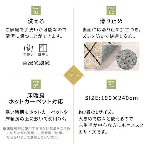 ぼん家具 シャギーラグマット 約 190×240cm ダイヤ柄 ベニワレン 洗濯