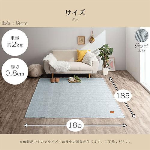 FRUTO（フルート） ラグマット 厚手 洗える ヘリンボーン カーペット