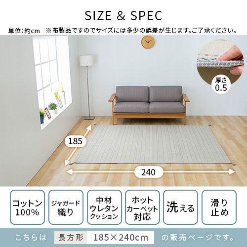 カーペット　185×240cm ラグ マット カーペット 3畳 約 185×240cm ホットカーペットカバー