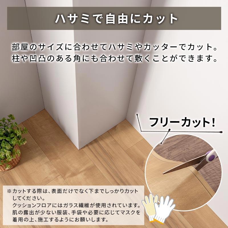 新品　クッションフロア６畳分 ぼん家具 クッションフロア 賃貸 6畳 抗菌 防カビ 防水 燃えにくい 難