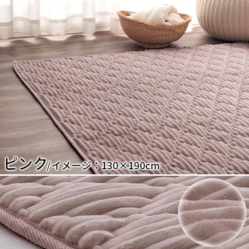 ぼん家具 ラグカーペット フロアマット キルトラグ ラグマット ラグ