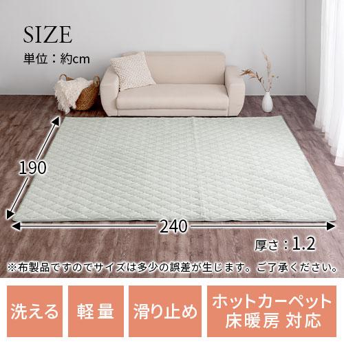 ぼん家具 ラグカーペット フロアマット キルトラグ ラグマット ラグ