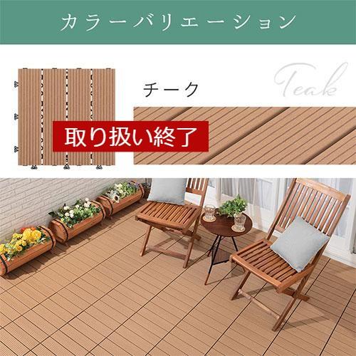 ぼん家具 ウッドデッキ ウッドパネル ウッドタイル ジョイント式 4枚