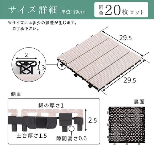 ぼん家具 ウッドデッキ ベランダタイル 人工木 ジョイント式 タイル