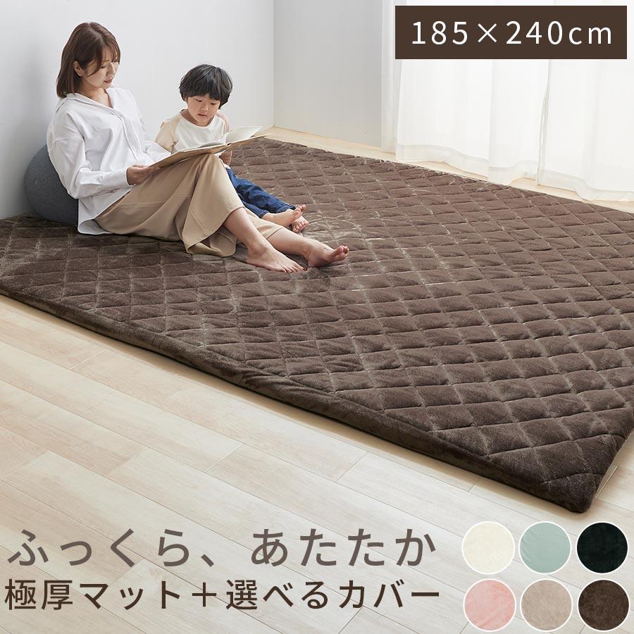 ぼん家具 カーペット ラグ ラグマット 極厚マット カバー 2点 ぼん家具 カーペット ラグ ラグマット 極厚マット カバー 2点