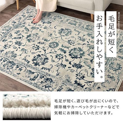 ぼん家具 ウィルトン ラグ ウィルトン織 冬 絨毯 カーペット 床暖房