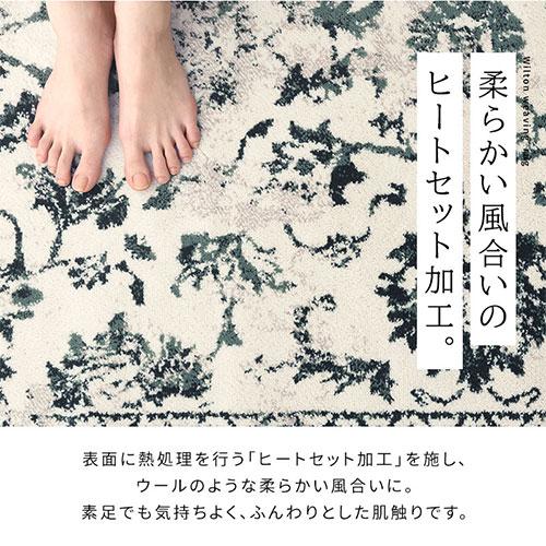 ウィルトン ラグ ウィルトン織 冬 絨毯 カーペット 床暖房対応 ホットカーペット対応 丈夫 長く使える コタツ敷き 長方形 200×250cm 3.2畳 白 青 柄_11
