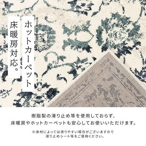 ウィルトン ラグ ウィルトン織 冬 絨毯 カーペット 床暖房対応 ホットカーペット対応 丈夫 長く使える コタツ敷き 長方形 200×250cm 3.2畳 白 青 柄_14