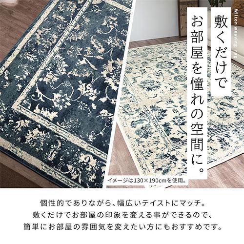 ウィルトン ラグ ウィルトン織 冬 絨毯 カーペット 床暖房対応 ホットカーペット対応 丈夫 長く使える コタツ敷き 長方形 200×250cm 3.2畳 白 青 柄_15